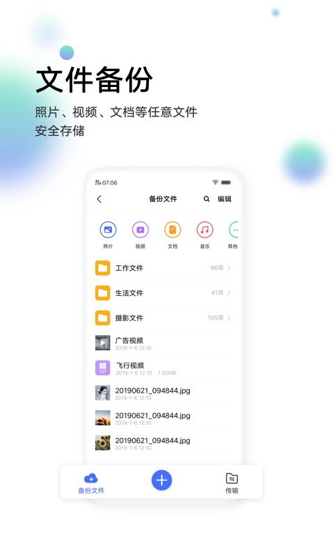 vivo云服務截圖