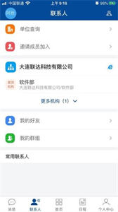 晴好校友截圖