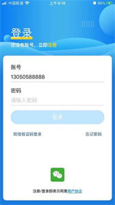 晴好校友截圖