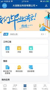 晴好校友截圖