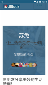 蘇兔截圖