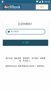 蘇兔截圖