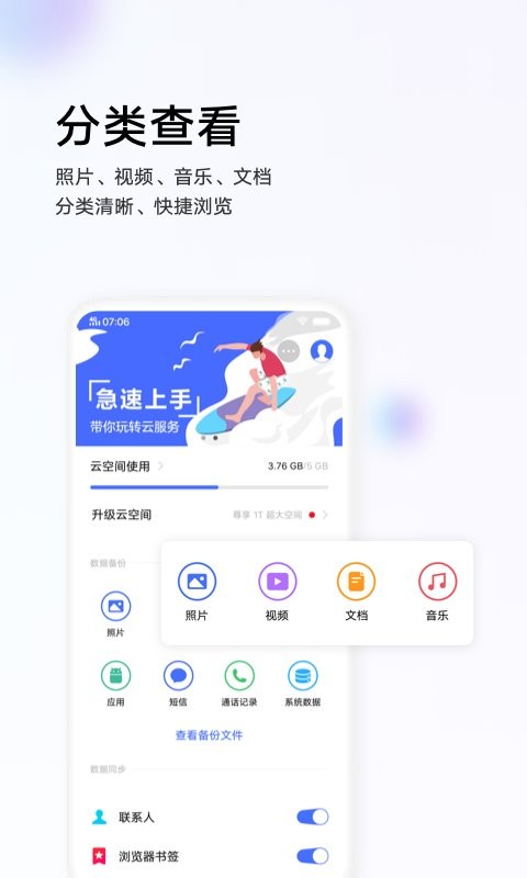vivo云服務(wù)查找手機(jī)截圖