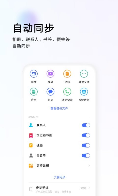 vivo云服務(wù)查找手機(jī)截圖