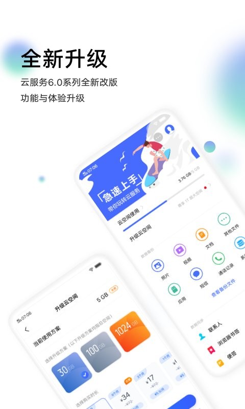 vivo云服務(wù)查找手機(jī)截圖