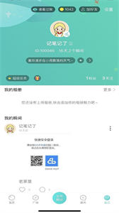 時(shí)遇截圖