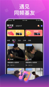 聲聲語音截圖