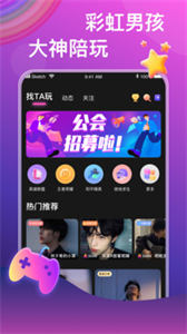 聲聲語音截圖