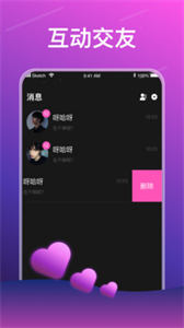 聲聲語音截圖