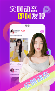 魅愛交友截圖