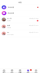一起配對(duì)截圖
