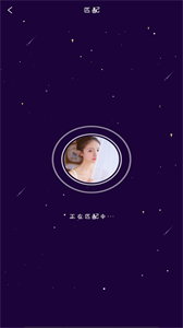 一起配對(duì)截圖