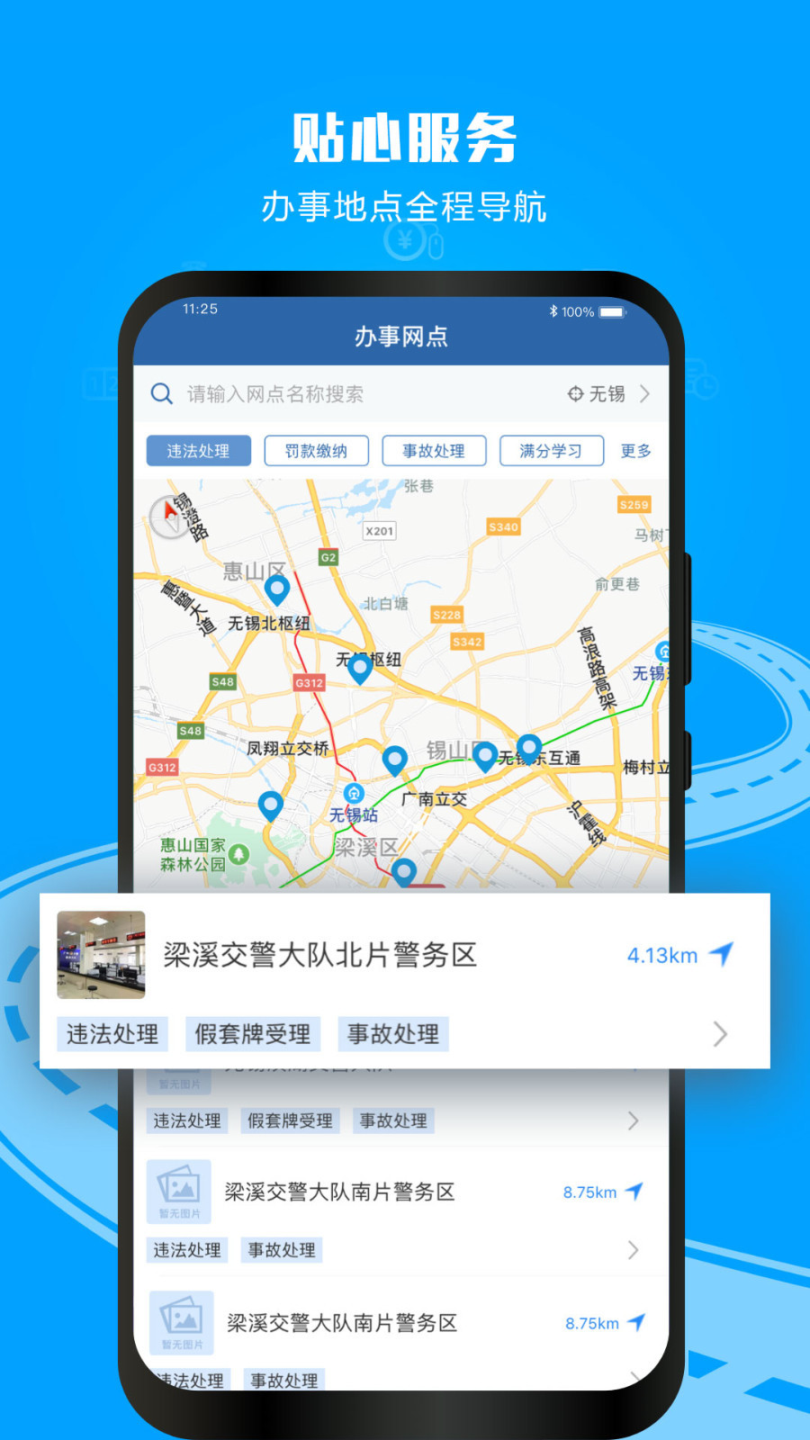 12123違章繳費(fèi)截圖