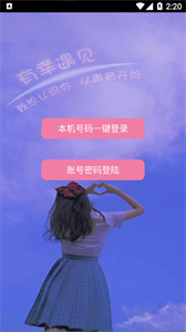 有幸遇見