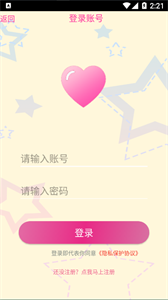 有幸遇見截圖