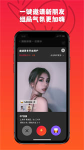 攢局家截圖