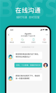 boss直聘找工作截圖