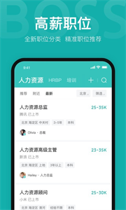 boss直聘找工作截圖
