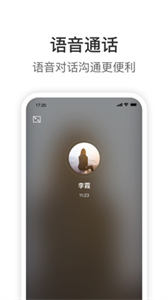 Knock企業(yè)聊天截圖