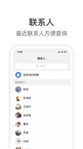 Knock企業(yè)聊天截圖