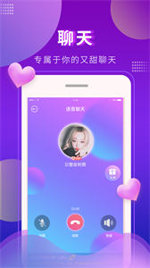 又甜交友截圖