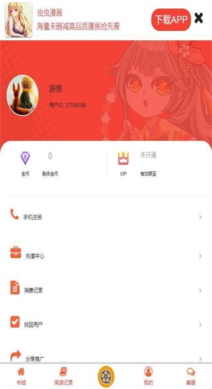 蟲(chóng)蟲(chóng)漫畫(huà)韓漫資源截圖