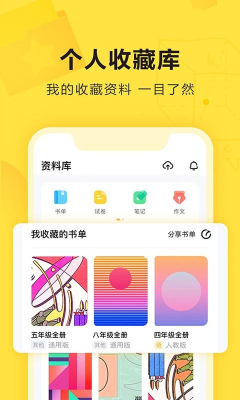 快對搜題截圖