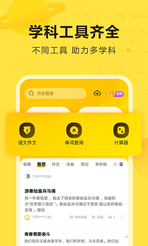 快對搜題截圖
