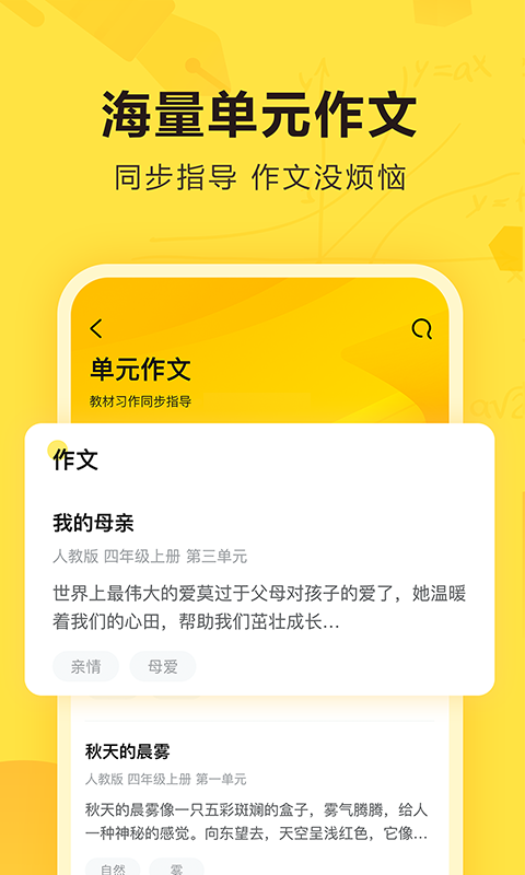 快對搜題截圖