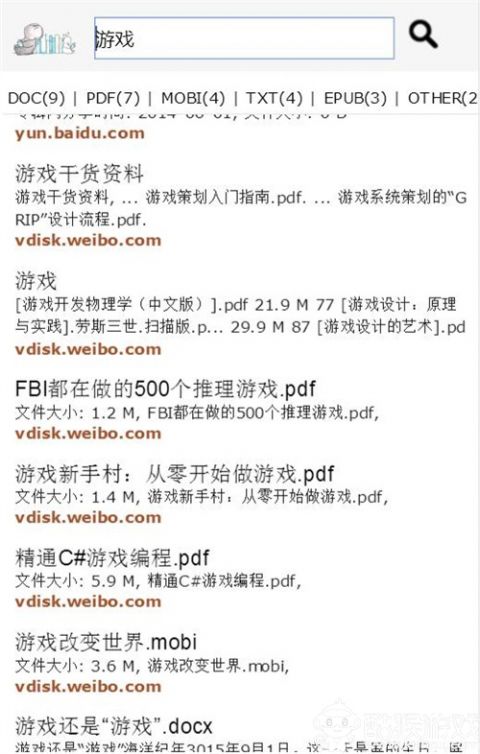 鳩摩電子書搜書截圖