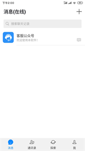 享聊