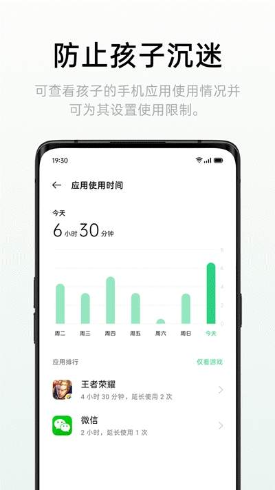 遠程守護定位截圖