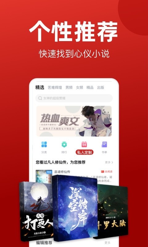 追書神器舊版本可換源截圖