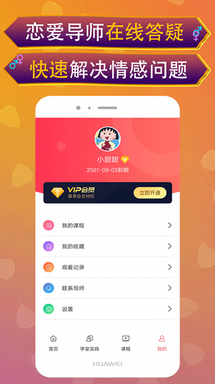 聊天回復(fù)話術(shù)截圖