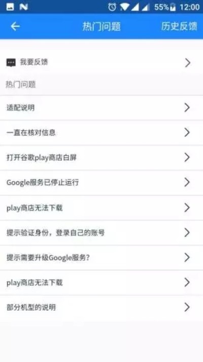 谷歌三件套免root一鍵安裝截圖