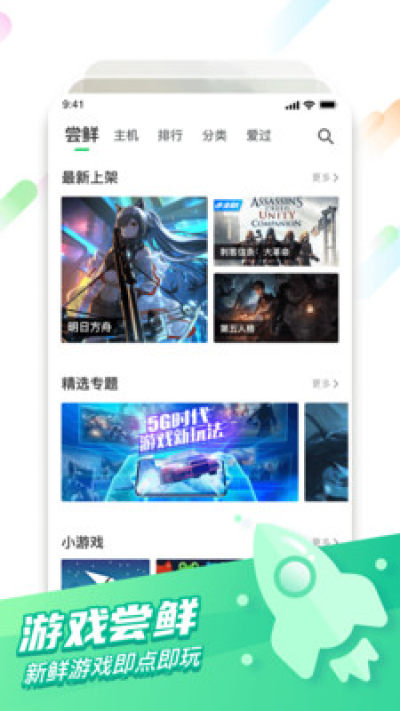 咪咕快游云游戲不限時(shí)長(zhǎng)截圖