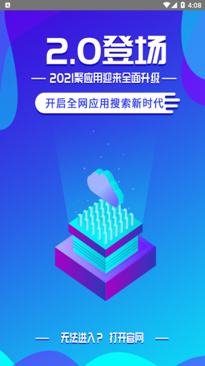 聚應(yīng)用網(wǎng)盤搜索截圖