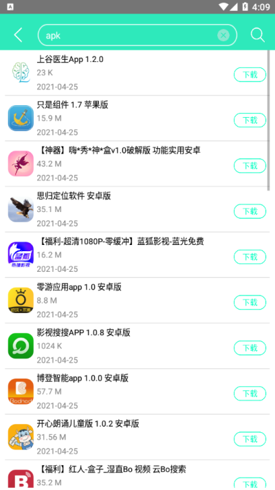 聚應(yīng)用網(wǎng)盤搜索截圖