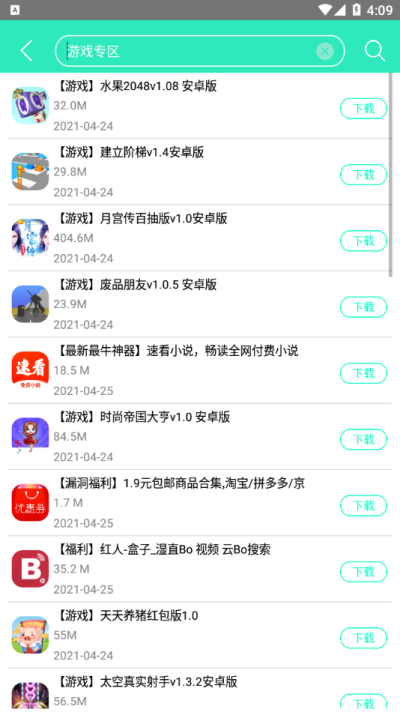 聚應(yīng)用網(wǎng)盤搜索截圖