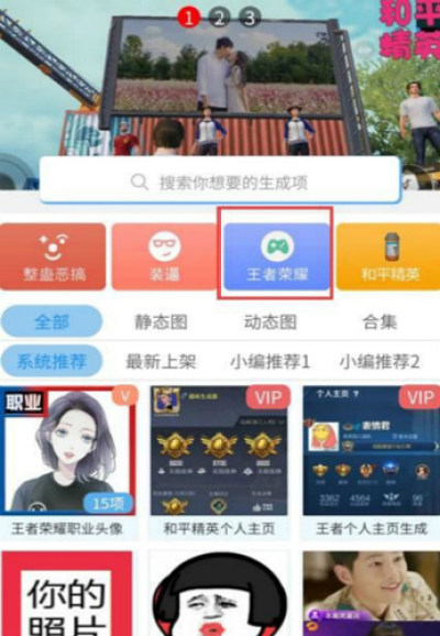趣味生成器截圖