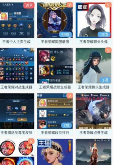 趣味生成器截圖