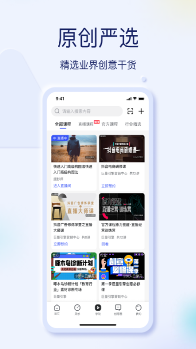 巨量創(chuàng)意截圖