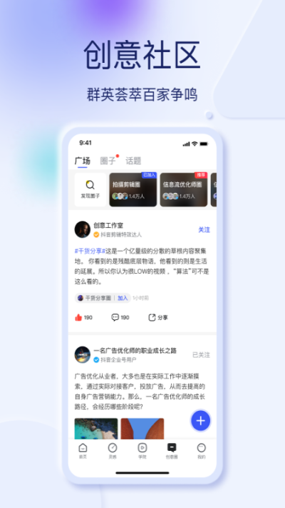 巨量創(chuàng)意截圖