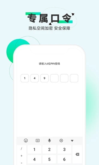 章魚(yú)隱藏截圖