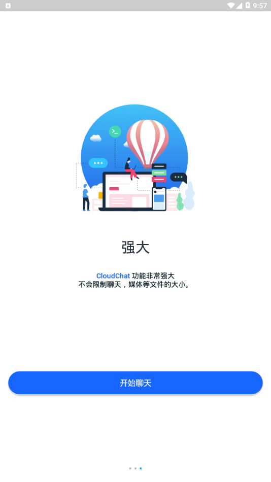 cloudchat加密聊天截圖