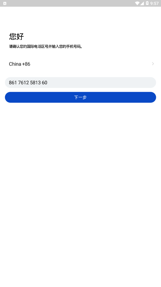 cloudchat加密聊天截圖