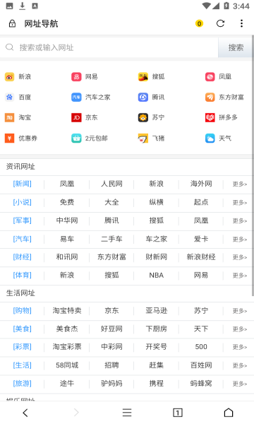 薈萃瀏覽器Pro截圖