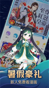 漫畫寶島app截圖