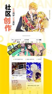 快看漫畫新版本截圖