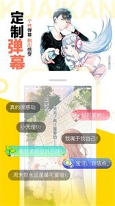 快看漫畫新版本截圖